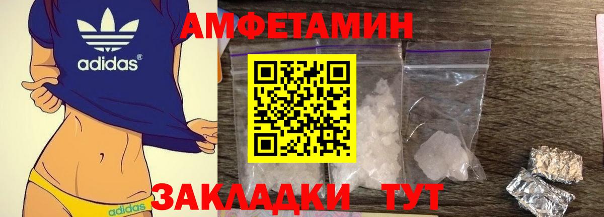 Амфетамин 97% Можайск