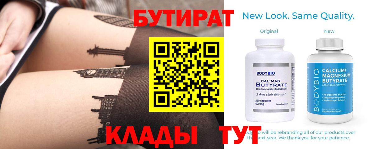 Можайск  Бутират оксана  Вход с VPN 
