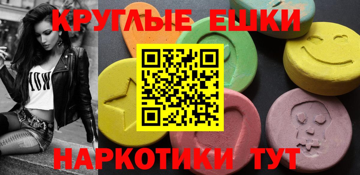 ЭКСТАЗИ  ЭКСТАЗИ TESLA  Вход с VPN  ссылка на мегу ссылки  Можайск 