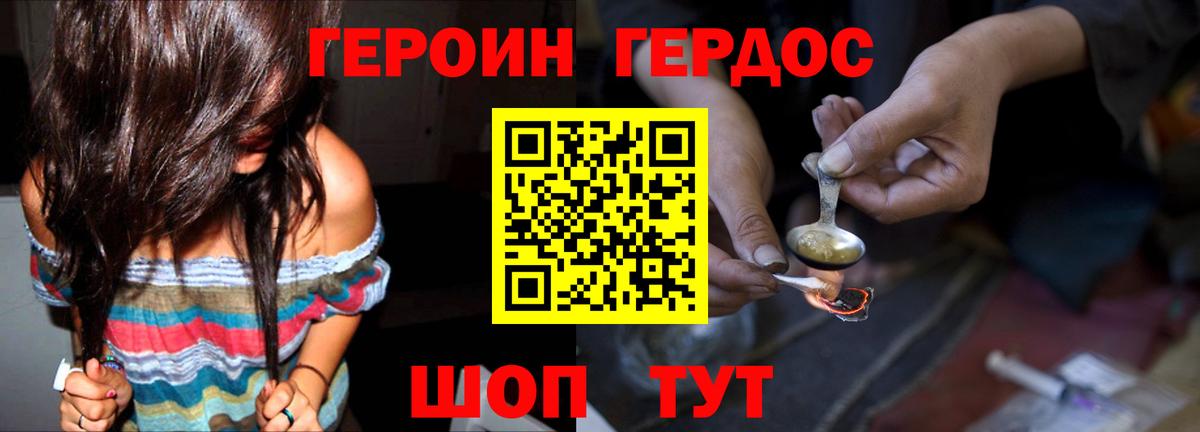 ГЕРОИН гречка  Вход с VPN  Можайск 
