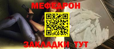 мефедрон мука Ипатово