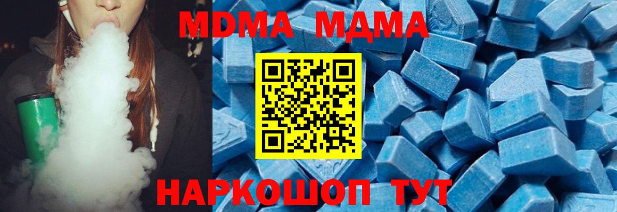 Можайск  MDMA VHQ  Вход с VPN  МДМА  MDMA VHQ 