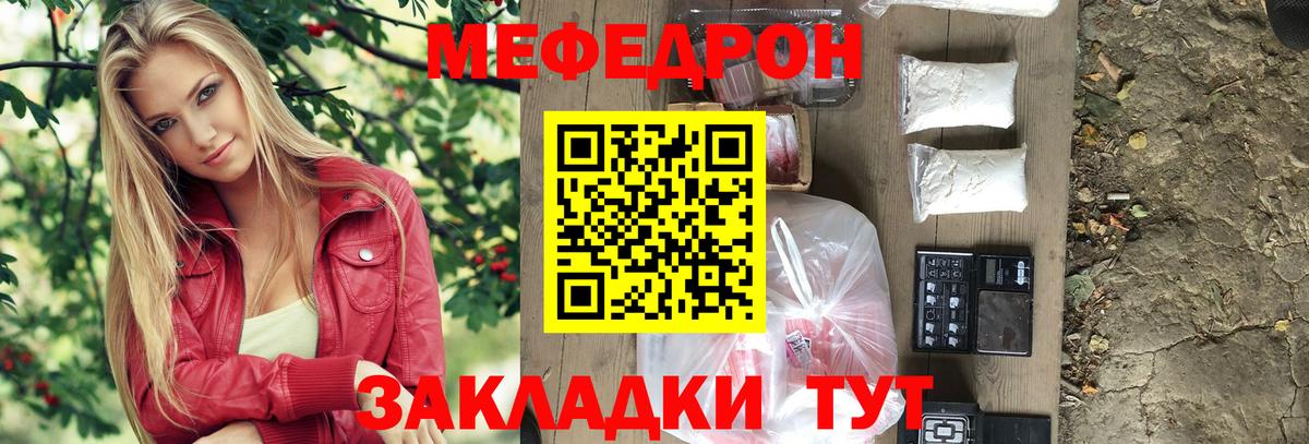 Меф  Мефедрон  Можайск  Мефедрон мука  Вход с VPN  Мефедрон мука 