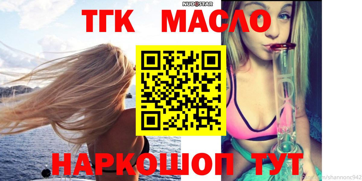 Можайск  mega онион  Вход с VPN  Дистиллят ТГК THC oil 