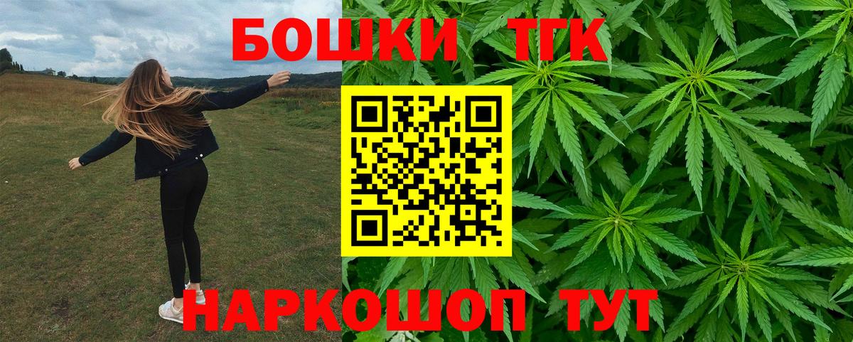 МАРИХУАНА план  Вход с VPN  Бошки Шишки White Widow  Бошки Шишки индика  Марихуана Bruce Banner  Можайск 